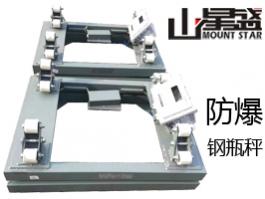 防爆電子鋼瓶秤 儲存鋼瓶液態(tài)氣防爆炸PU輪氣體專用電子秤